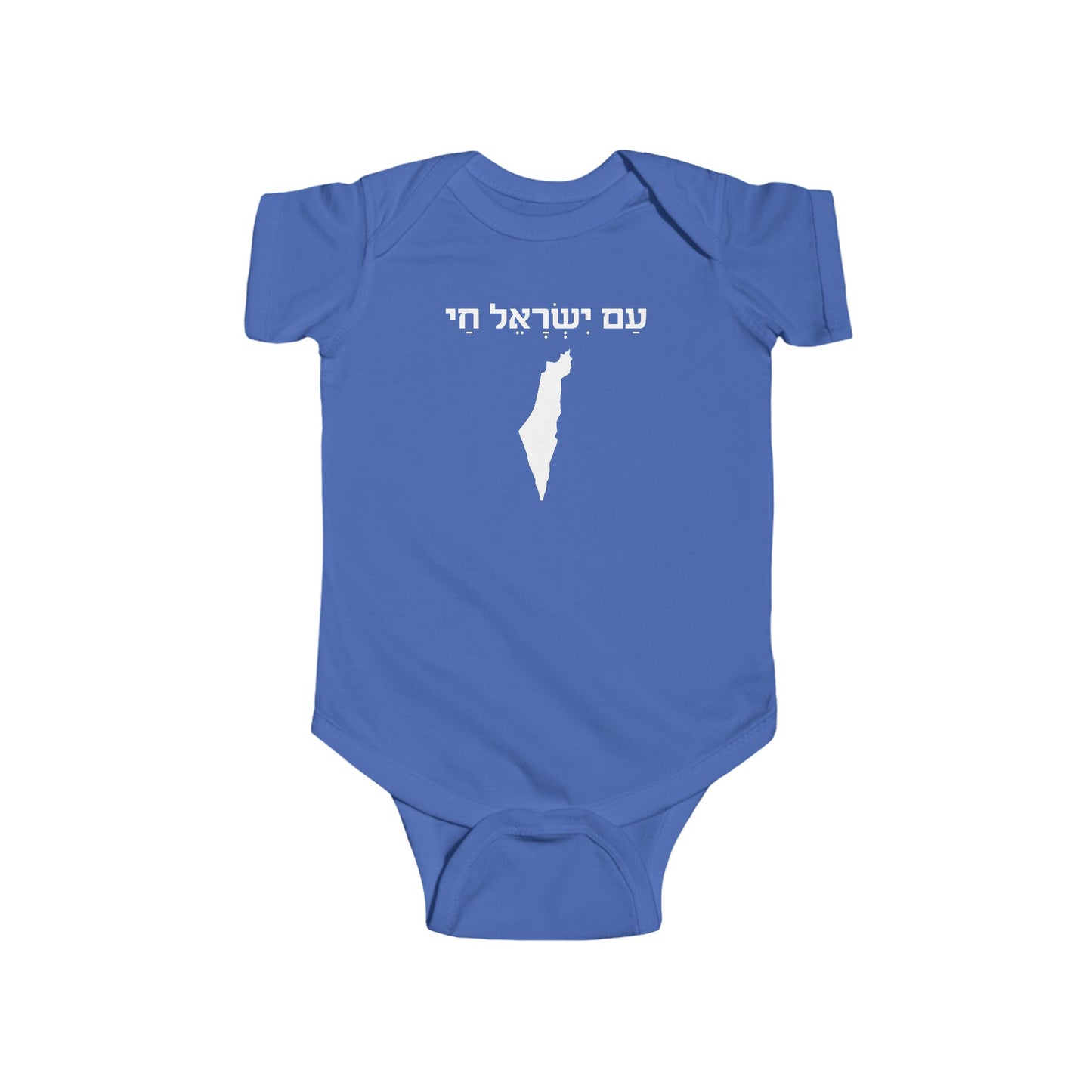 Am Yisrael Chai | Infant Fine Jersey Bodysuit | Jewish Judaism Israel Israeli Gifts Newborn Baby Shower Presents First Birthday