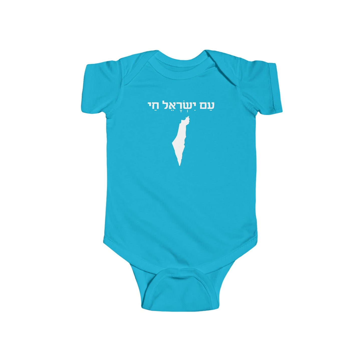 Am Yisrael Chai | Infant Fine Jersey Bodysuit | Jewish Judaism Israel Israeli Gifts Newborn Baby Shower Presents First Birthday