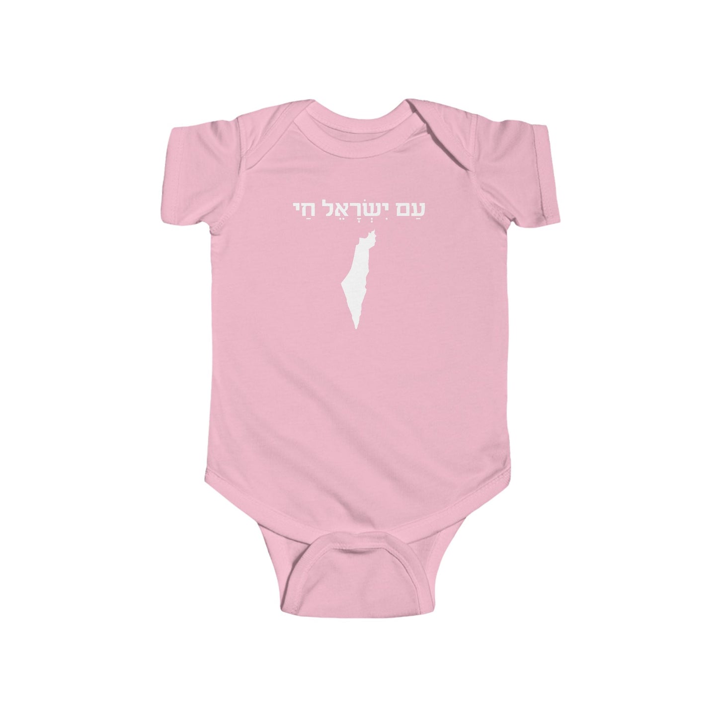 Am Yisrael Chai | Infant Fine Jersey Bodysuit | Jewish Judaism Israel Israeli Gifts Newborn Baby Shower Presents First Birthday