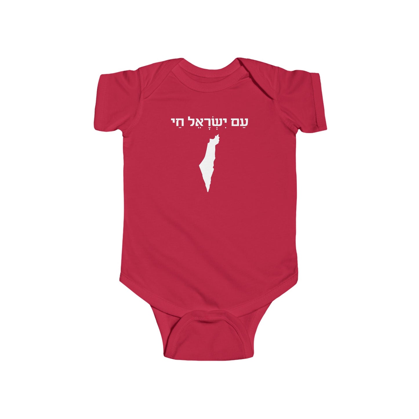 Am Yisrael Chai | Infant Fine Jersey Bodysuit | Jewish Judaism Israel Israeli Gifts Newborn Baby Shower Presents First Birthday