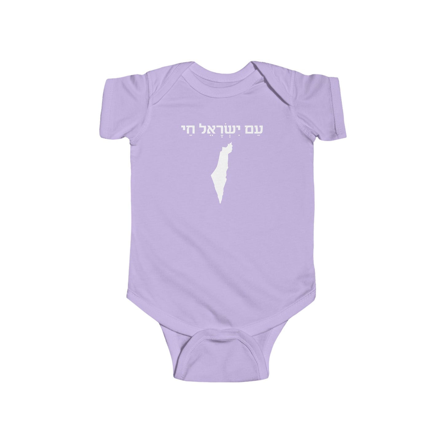 Am Yisrael Chai | Infant Fine Jersey Bodysuit | Jewish Judaism Israel Israeli Gifts Newborn Baby Shower Presents First Birthday