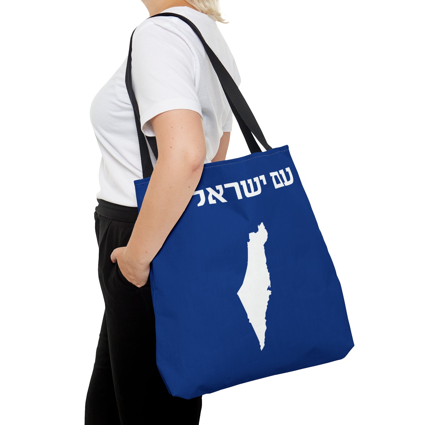 Am Yisrael Chai | Judaica Jewish Israeli | Tote Bag (AOP) | Far Out Prints & Co.