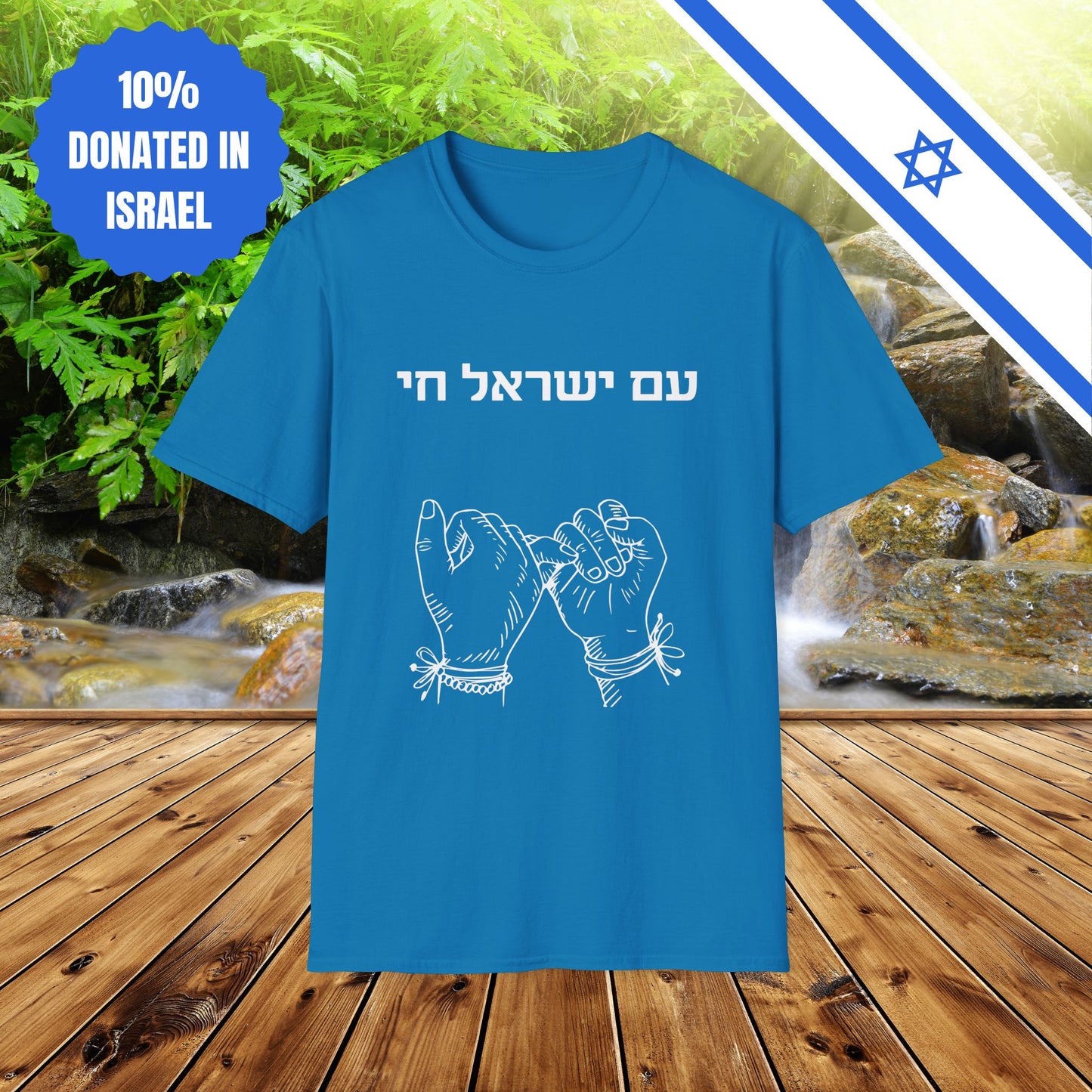 Am Yisrael Chai Pinky Promise - Unisex Tee - Israel Israeli Jewish Judaism Bring Them Home Stand With Us - by Far Out Prints & Co.
