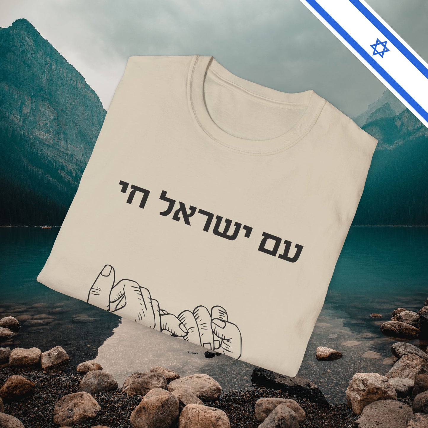 Am Yisrael Chai Pinky Promise - Unisex Tee - Israel Israeli Jewish Judaism Bring Them Home Stand With Us - by Far Out Prints & Co.
