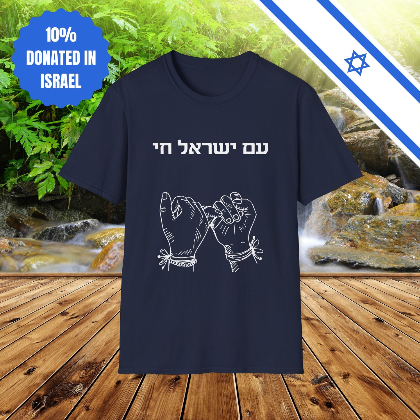 Am Yisrael Chai Pinky Promise - Unisex Tee - Israel Israeli Jewish Judaism Bring Them Home Stand With Us - by Far Out Prints & Co.