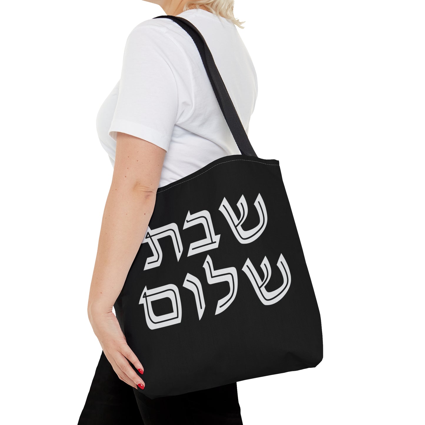Shabbat Shalom Black | Judaica Jewish Israel Israeli | Tote Bag (AOP) | Far Out Prints & Co.