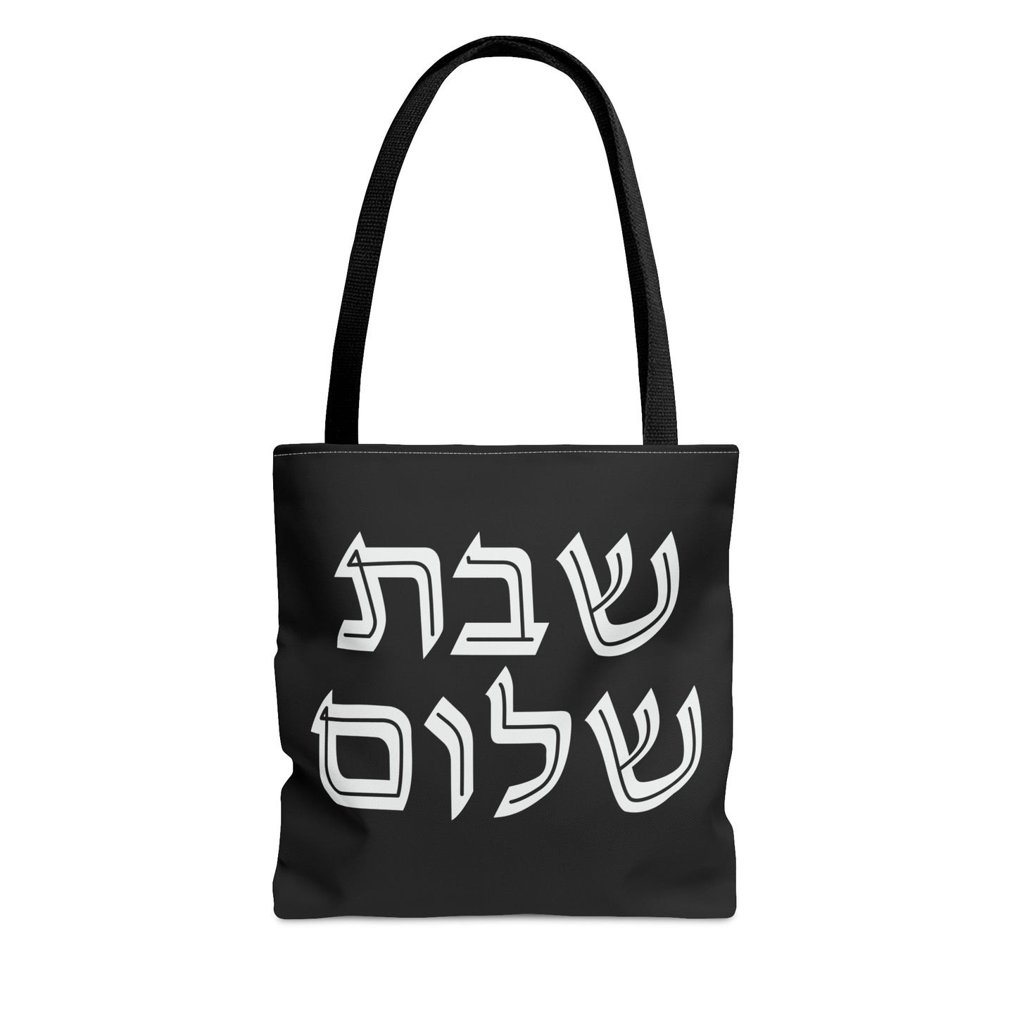 Shabbat Shalom Black | Judaica Jewish Israel Israeli | Tote Bag (AOP) | Far Out Prints & Co.