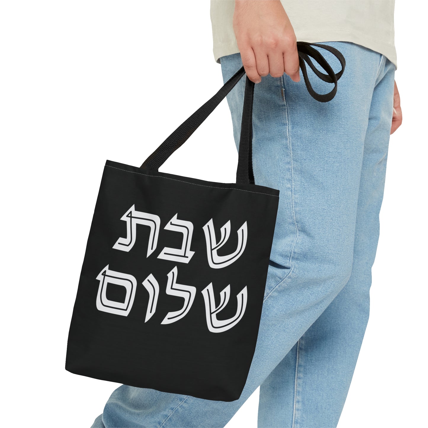 Shabbat Shalom Black | Judaica Jewish Israel Israeli | Tote Bag (AOP) | Far Out Prints & Co.