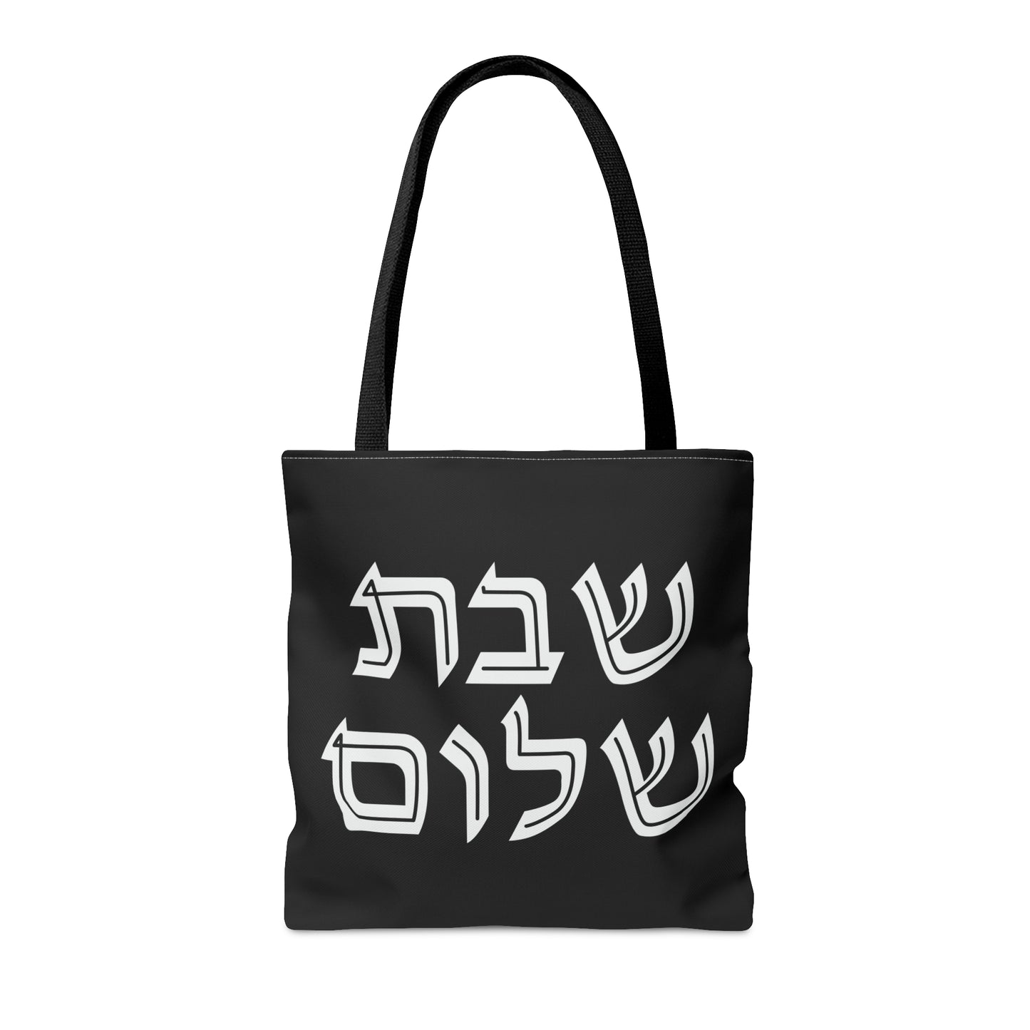 Shabbat Shalom Black | Judaica Jewish Israel Israeli | Tote Bag (AOP) | Far Out Prints & Co.