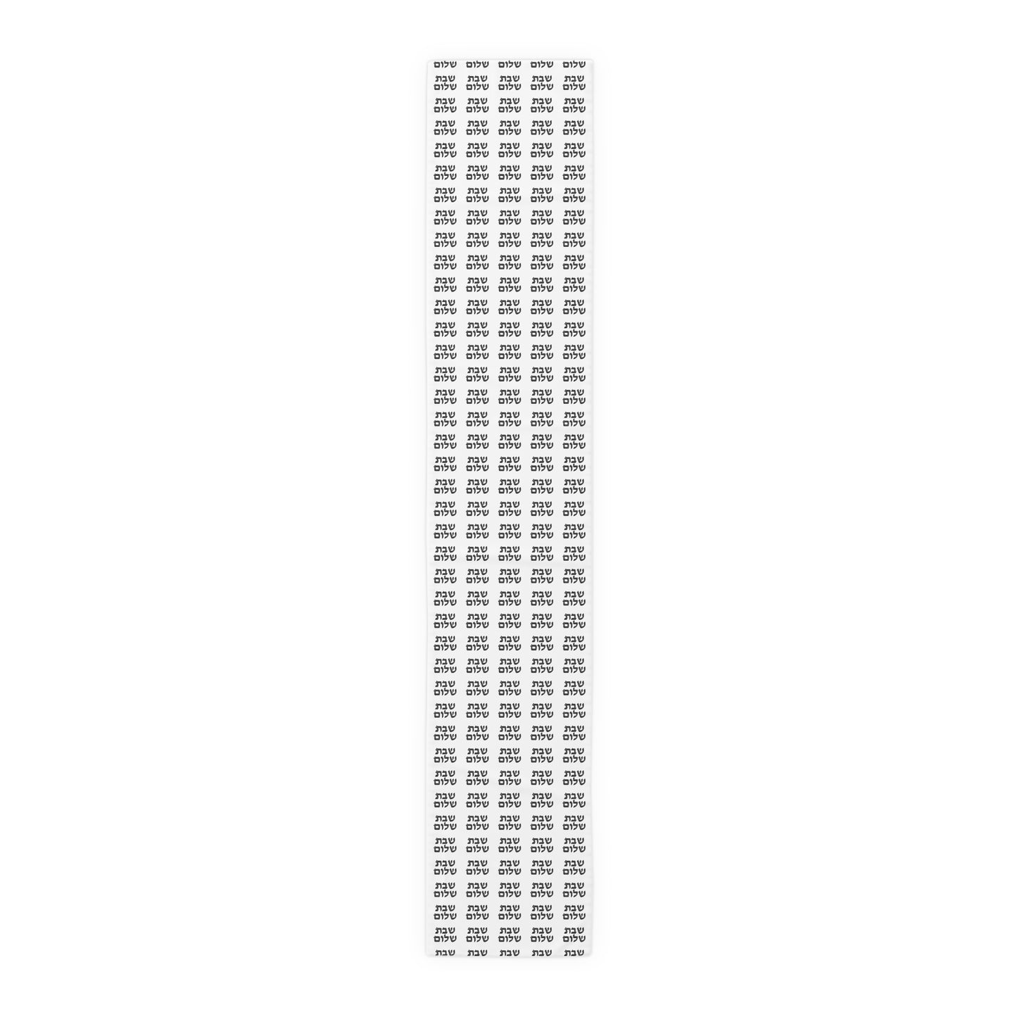 Shabbat Shabat Shabas Shabbas Shabos Shabbos 2 | Jewish Holiday Themed | Table Runner | by Far Out Prints & Co.