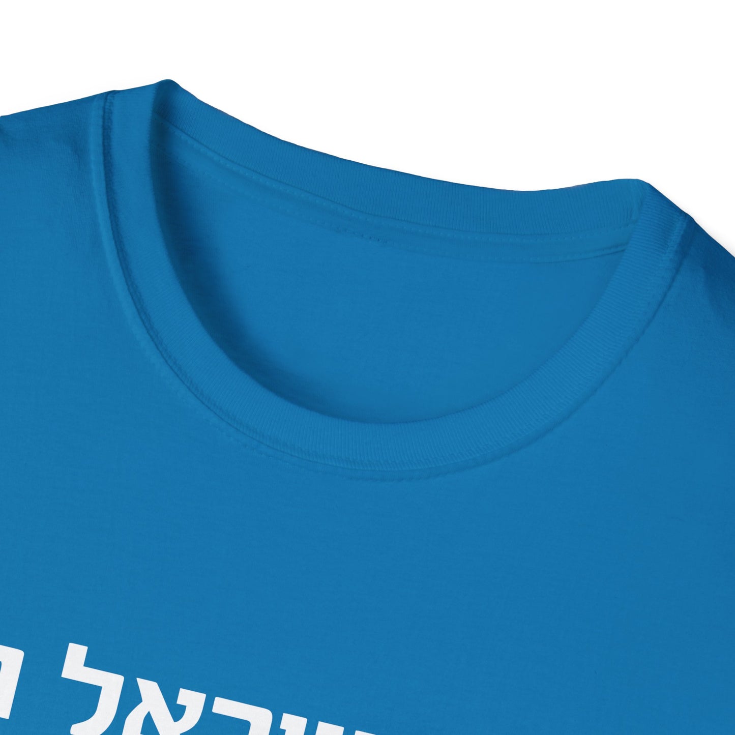 Am Yisrael Chai Pinky Promise - Unisex Tee - Israel Israeli Jewish Judaism Bring Them Home Stand With Us - by Far Out Prints & Co.