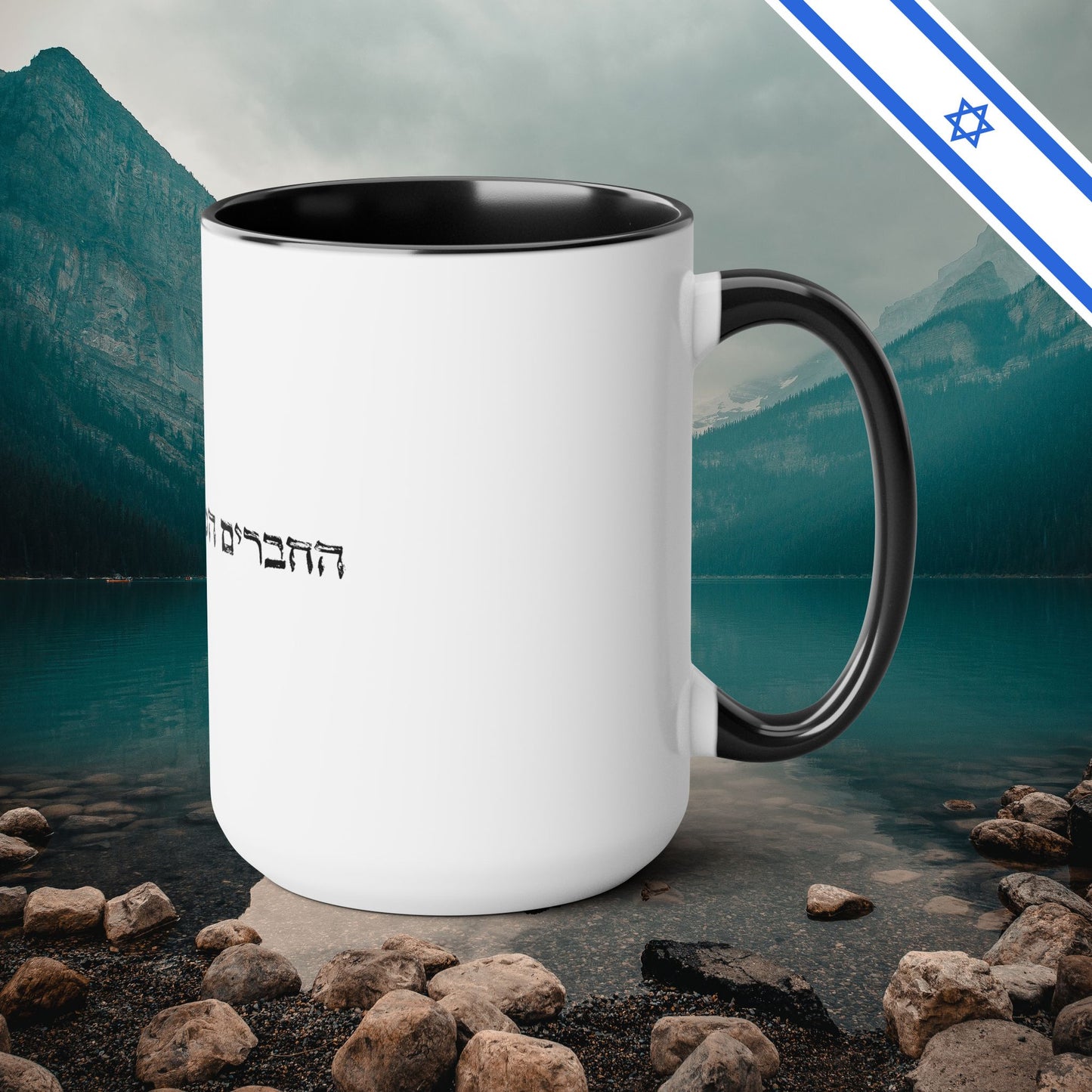 Best Friends for Life in Hebrew - Two-Tone Coffee Mugs, 15oz - Far Out Prints & Co.