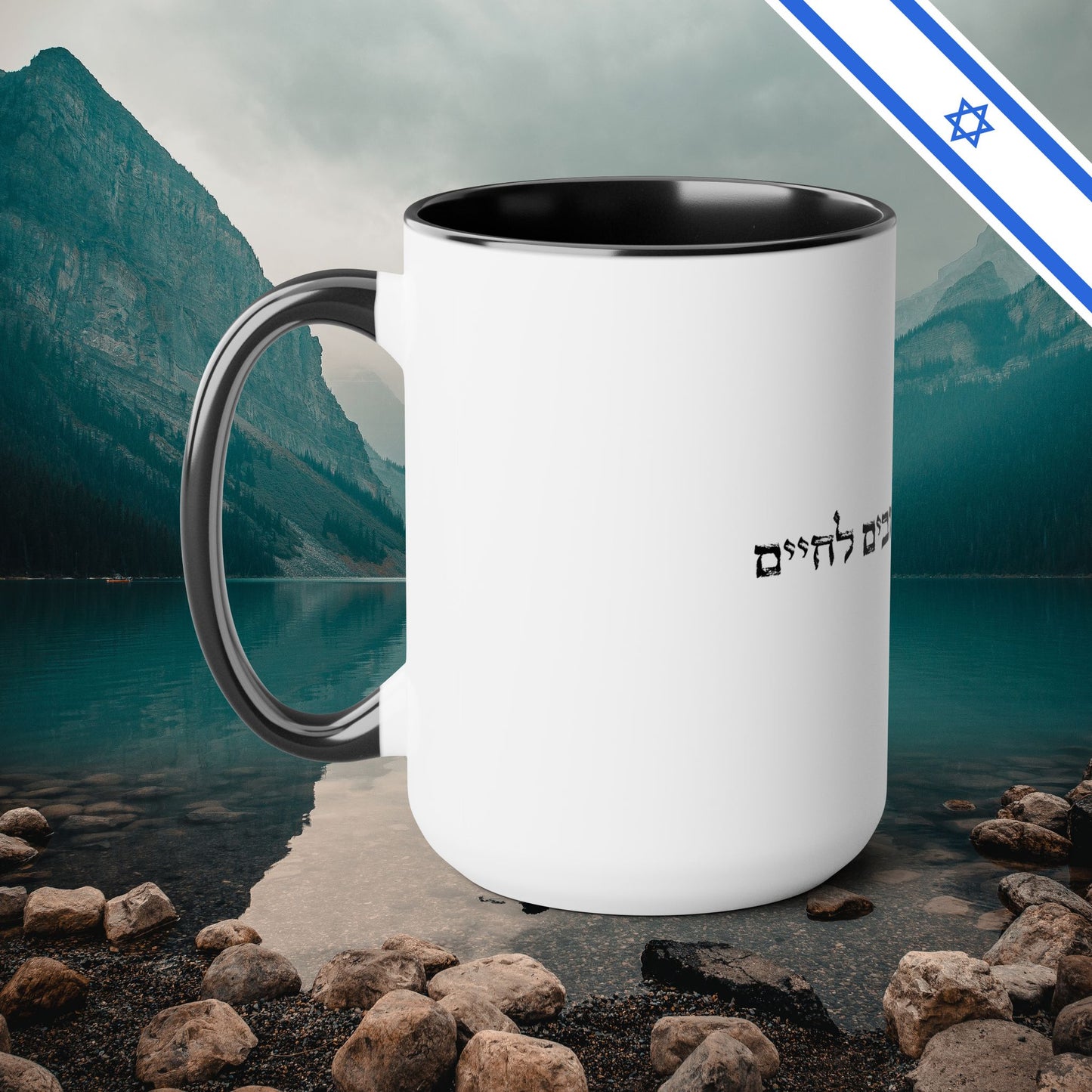 Best Friends for Life in Hebrew - Two-Tone Coffee Mugs, 15oz - Far Out Prints & Co.