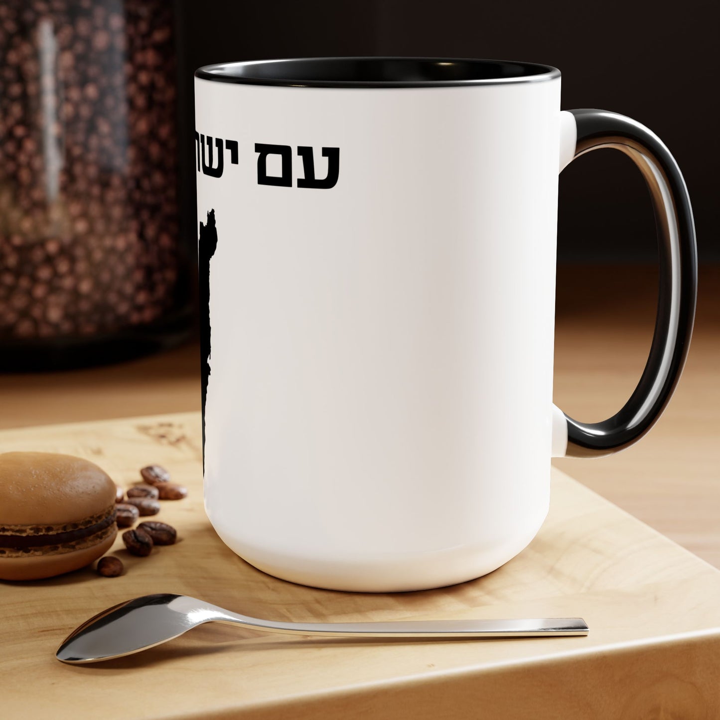 Am Yisrael Chai I Stand With Israel Israeli Support Judaica - Two-Tone Coffee Mugs, 15oz - Far Out Prints & Co.
