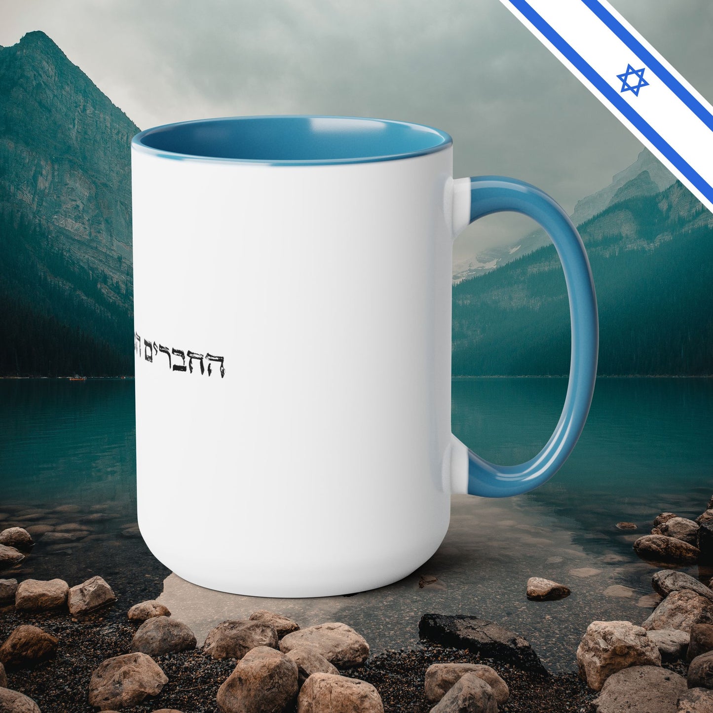 Best Friends for Life in Hebrew - Two-Tone Coffee Mugs, 15oz - Far Out Prints & Co.