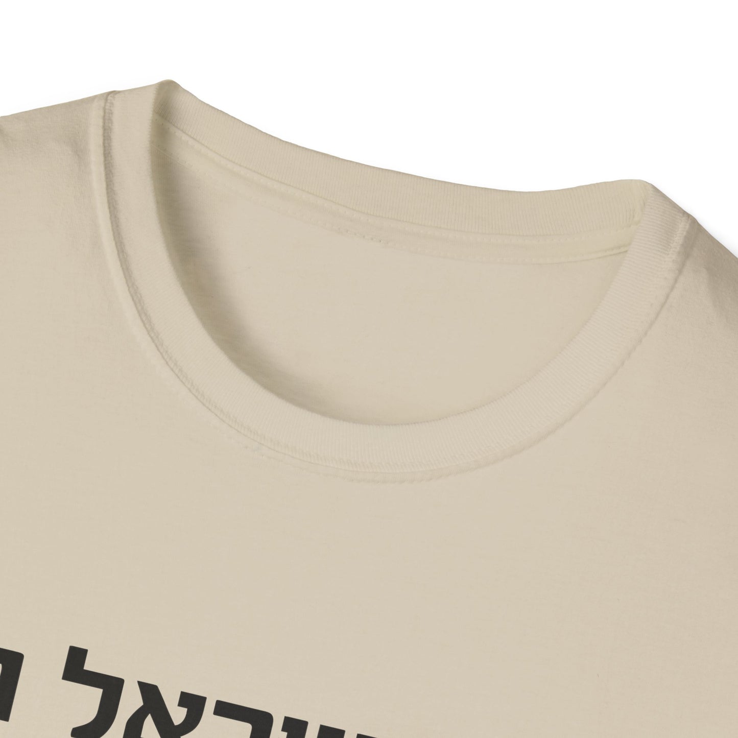 Am Yisrael Chai Pinky Promise - Unisex Tee - Israel Israeli Jewish Judaism Bring Them Home Stand With Us - by Far Out Prints & Co.