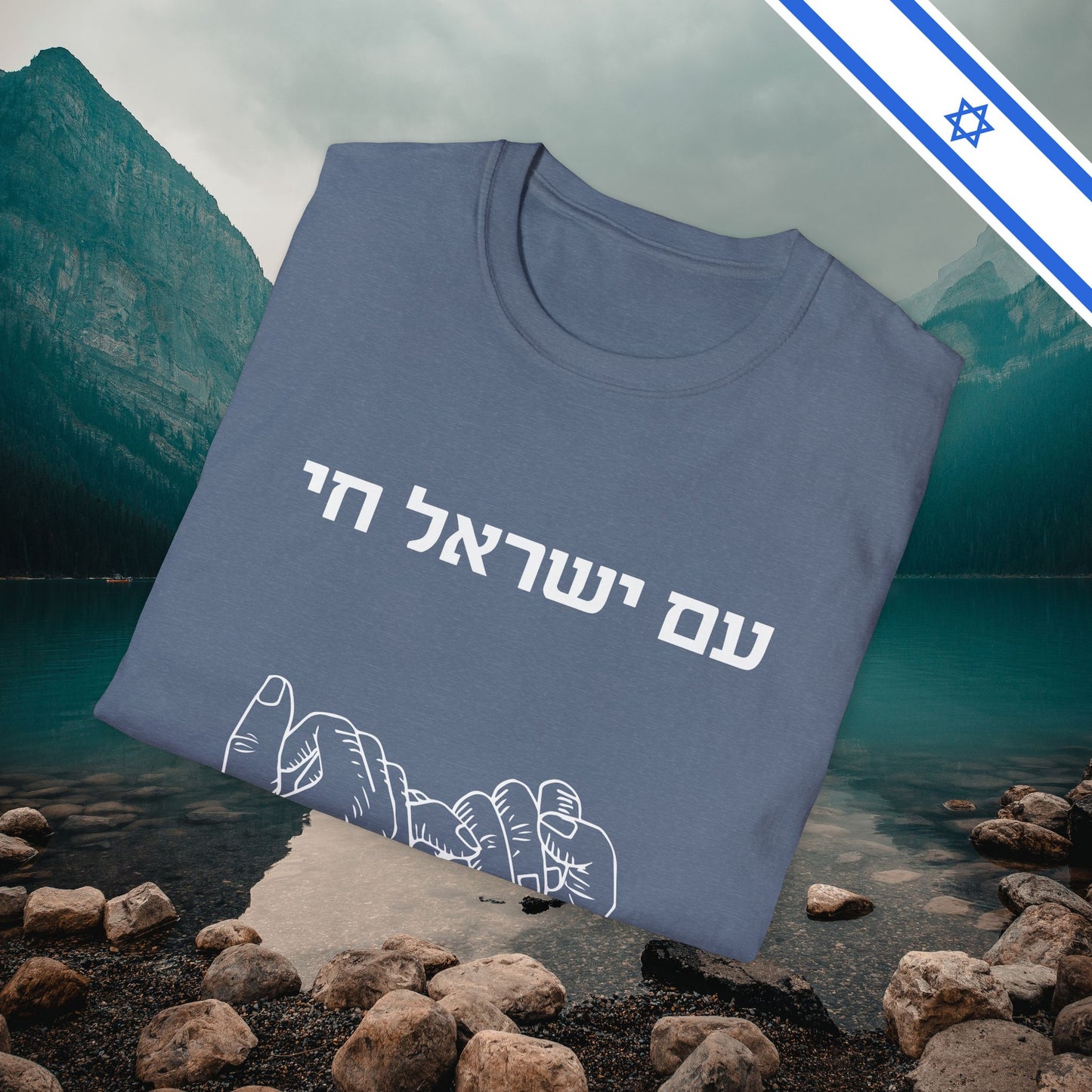 Am Yisrael Chai Pinky Promise - Unisex Tee - Israel Israeli Jewish Judaism Bring Them Home Stand With Us - by Far Out Prints & Co.