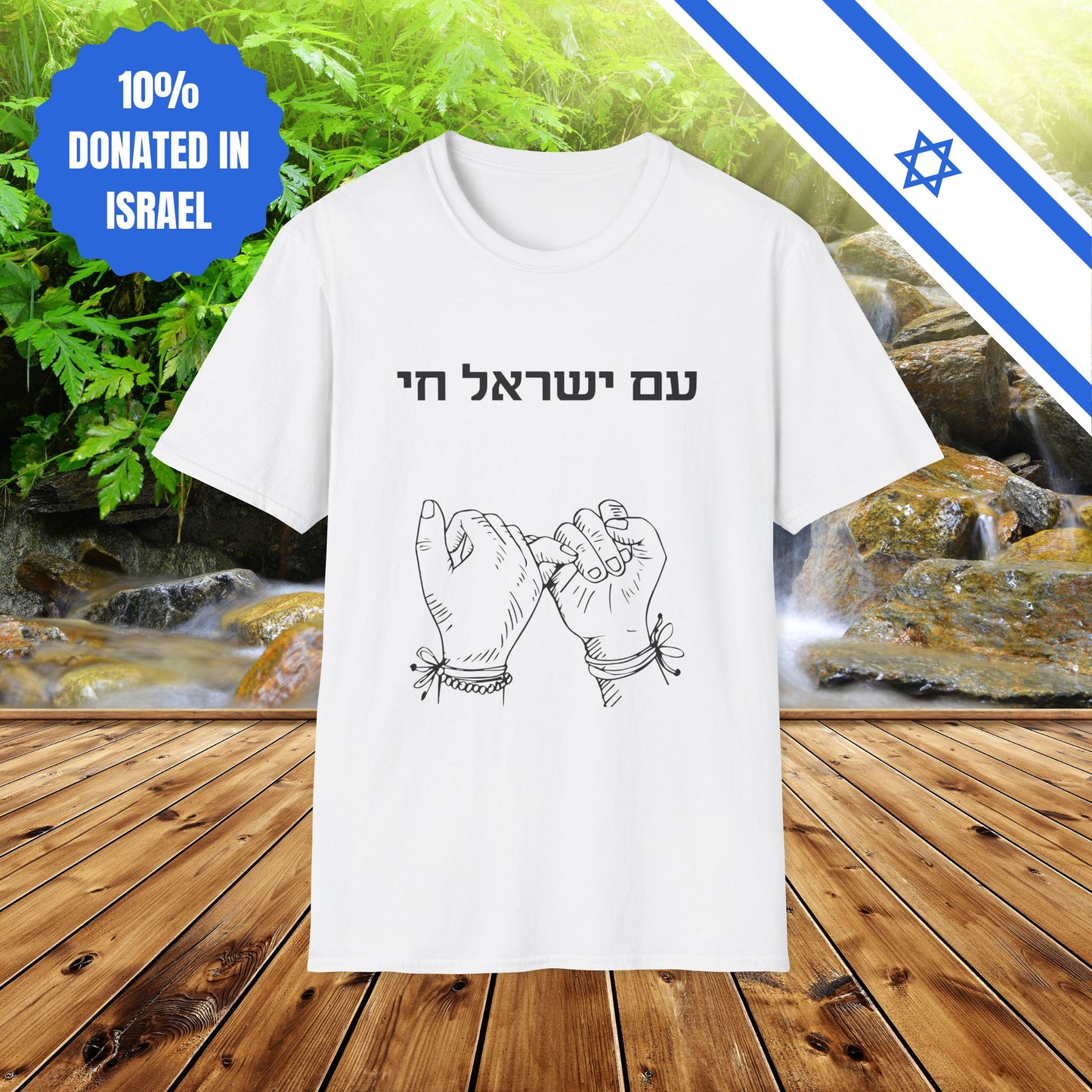 Am Yisrael Chai Pinky Promise - Unisex Tee - Israel Israeli Jewish Judaism Bring Them Home Stand With Us - by Far Out Prints & Co.