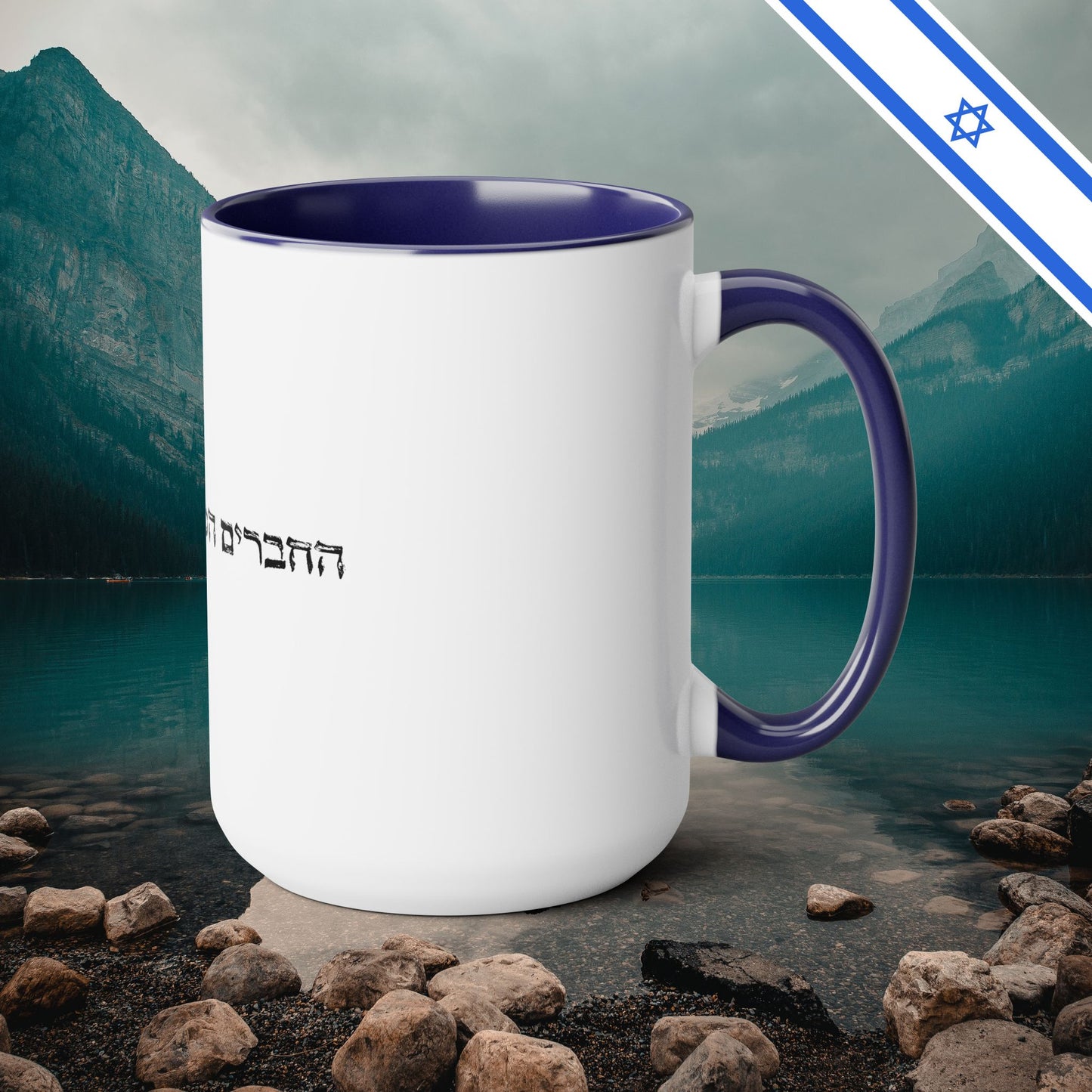 Best Friends for Life in Hebrew - Two-Tone Coffee Mugs, 15oz - Far Out Prints & Co.