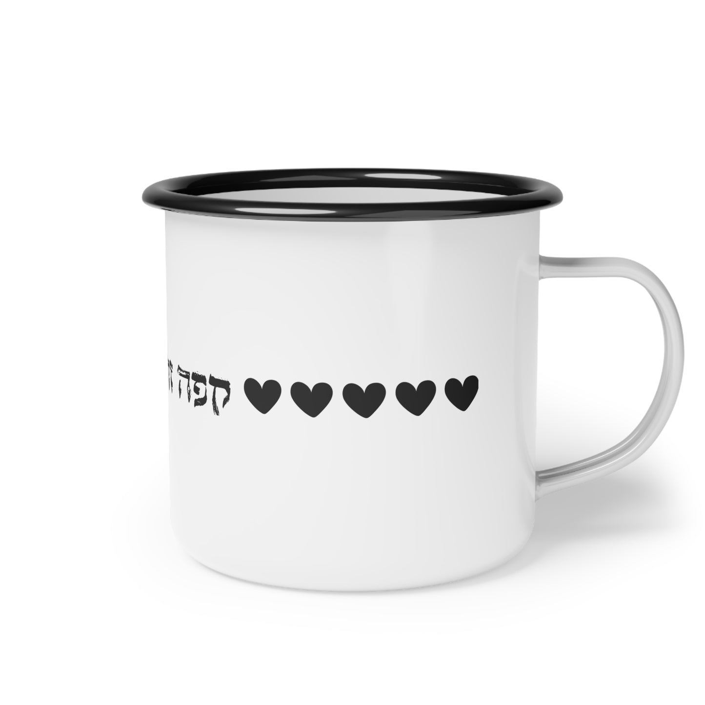Coffee is Life in Hebrew - Enamel Camp Cup - Israeli Artist Jerusalem Jewish Judaica Support Gift - by Far Out Prints & Co.