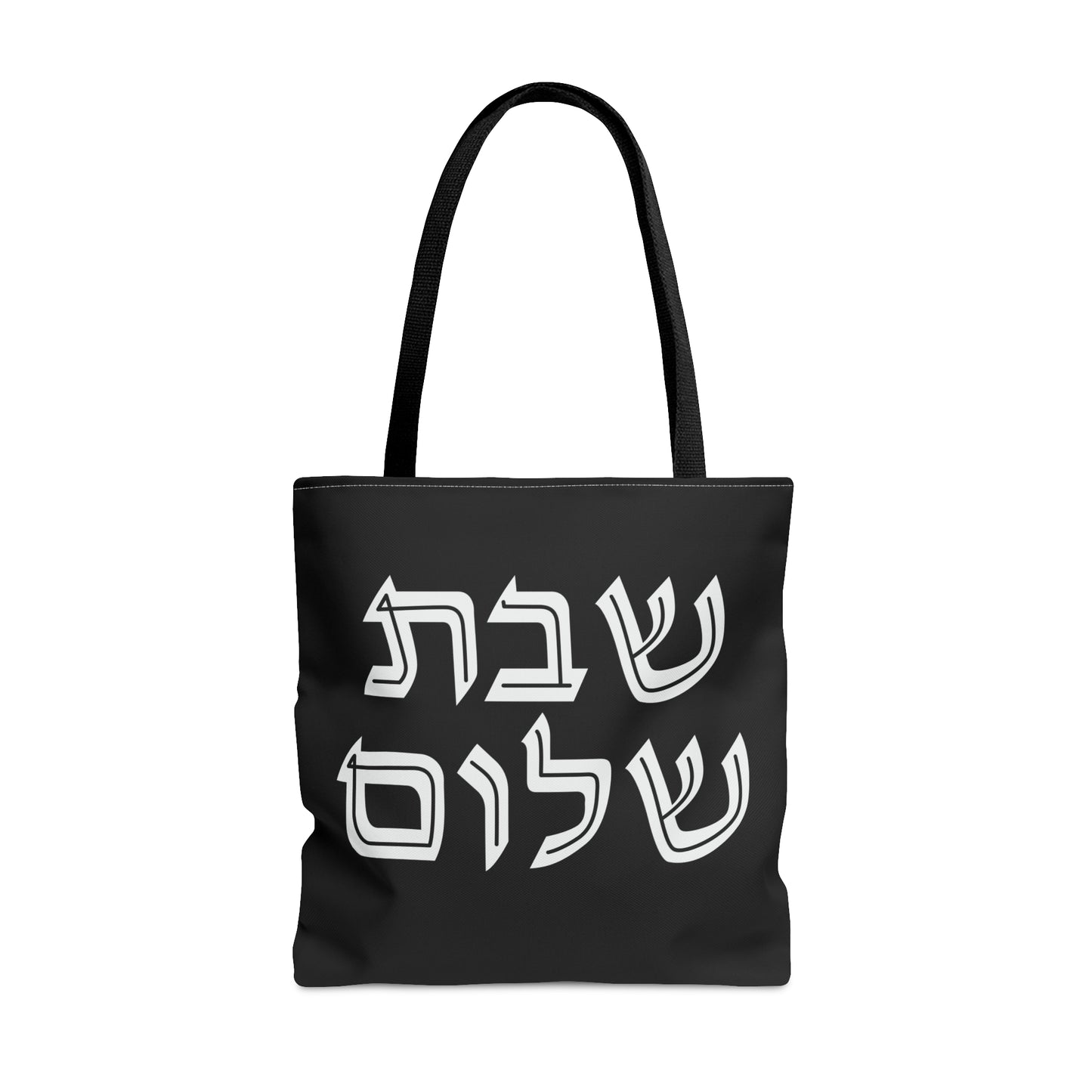 Shabbat Shalom Black | Judaica Jewish Israel Israeli | Tote Bag (AOP) | Far Out Prints & Co.