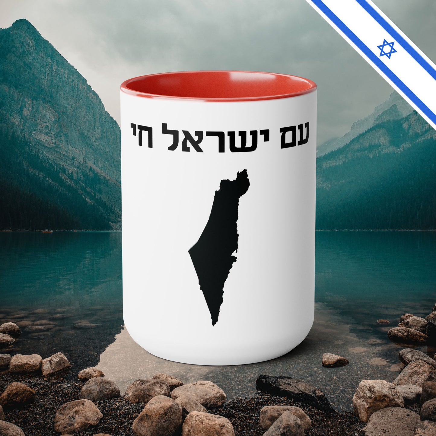 Am Yisrael Chai I Stand With Israel Israeli Support Judaica - Two-Tone Coffee Mugs, 15oz - Far Out Prints & Co.