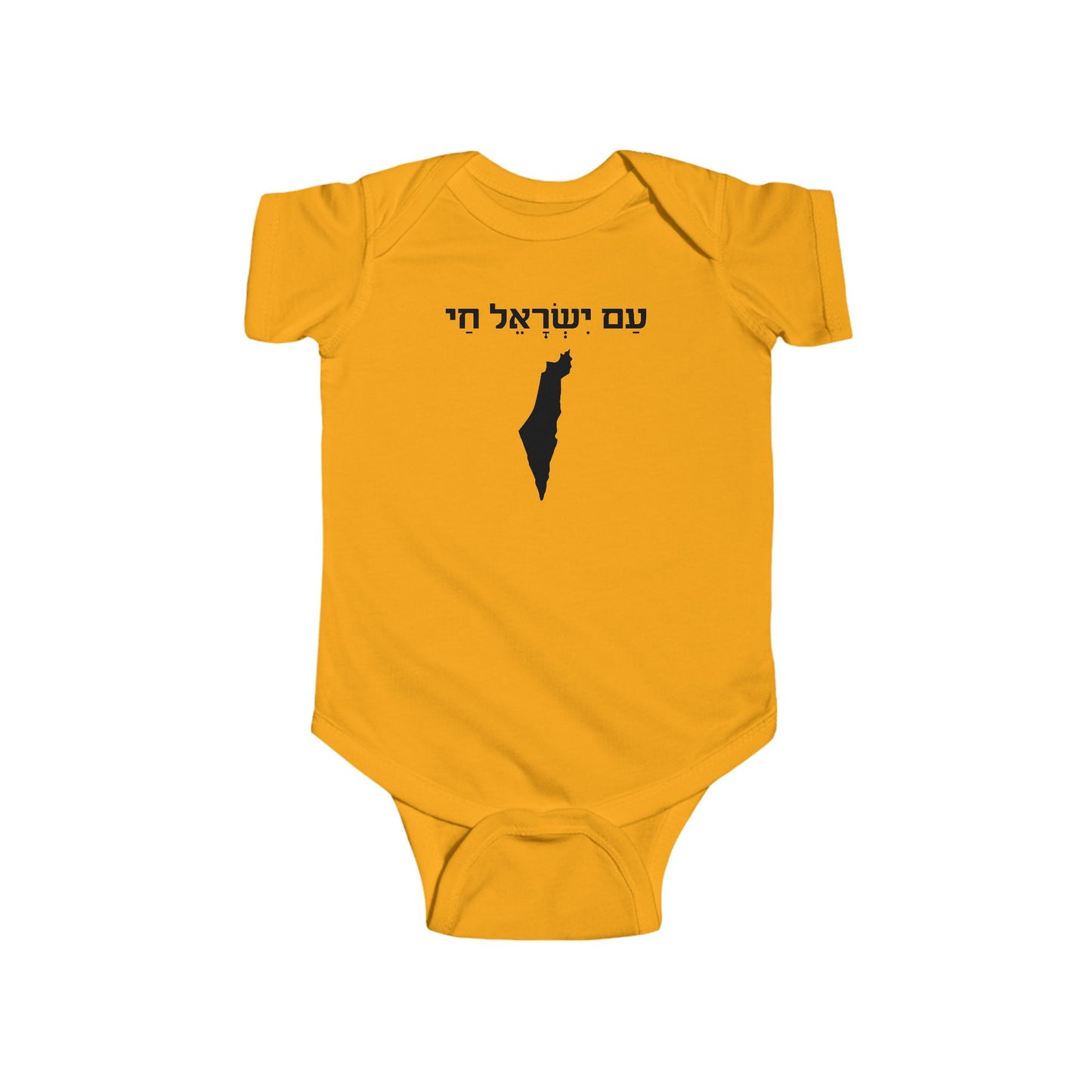 Am Yisrael Chai | Infant Fine Jersey Bodysuit | Jewish Judaism Israel Israeli Gifts Newborn Baby Shower Presents First Birthday