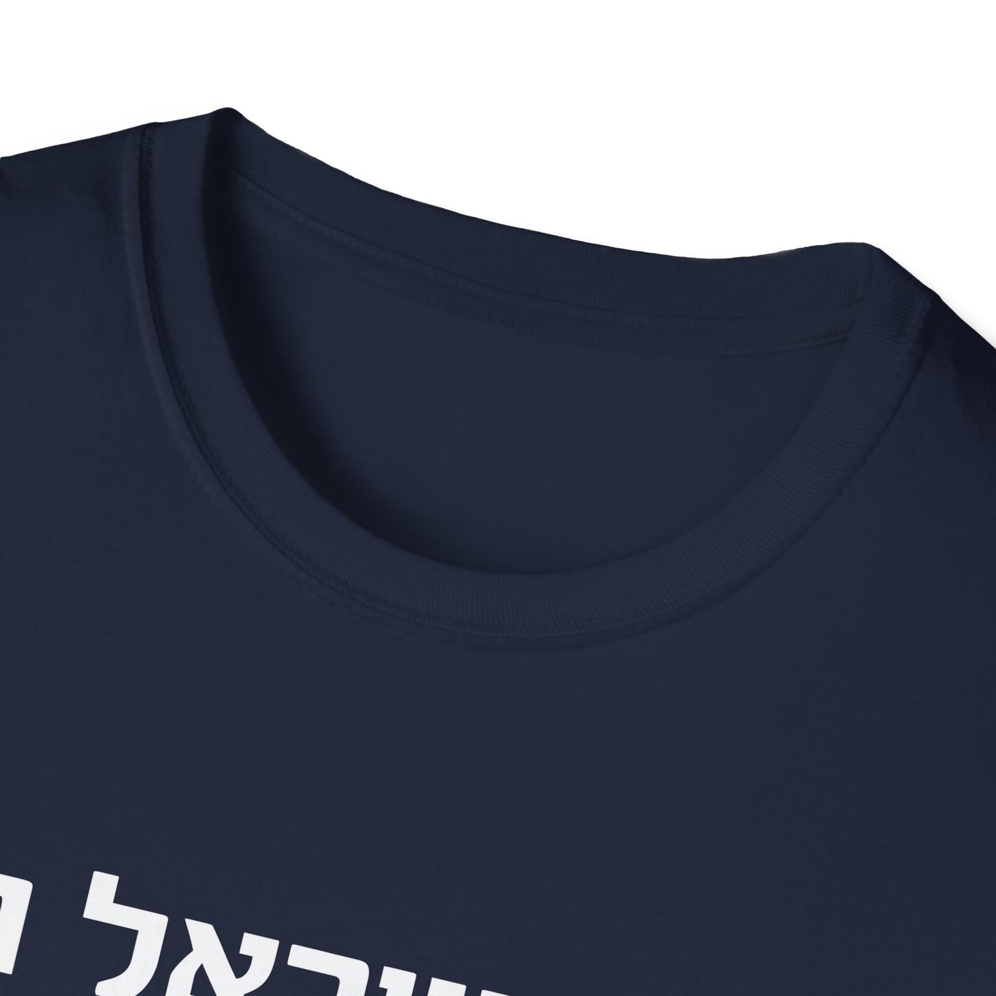 Am Yisrael Chai Pinky Promise - Unisex Tee - Israel Israeli Jewish Judaism Bring Them Home Stand With Us - by Far Out Prints & Co.