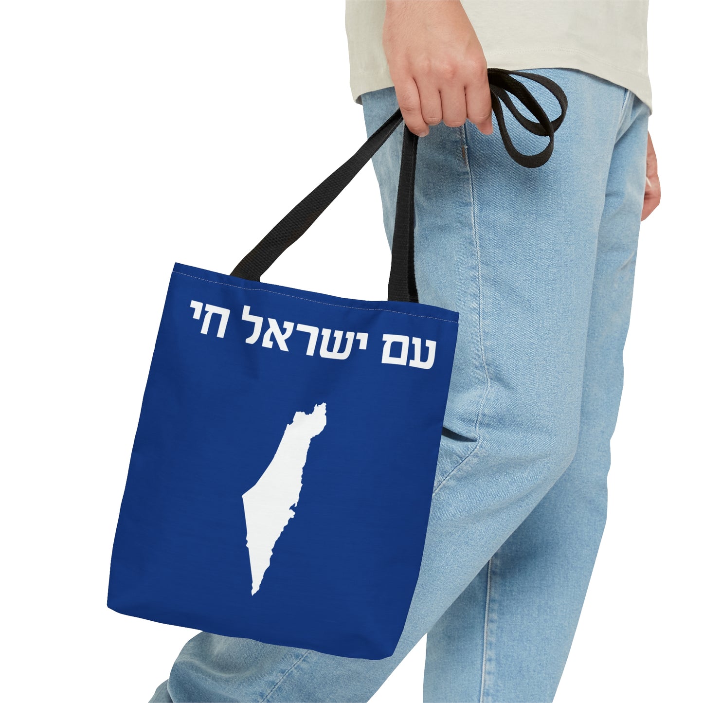 Am Yisrael Chai | Judaica Jewish Israeli | Tote Bag (AOP) | Far Out Prints & Co.