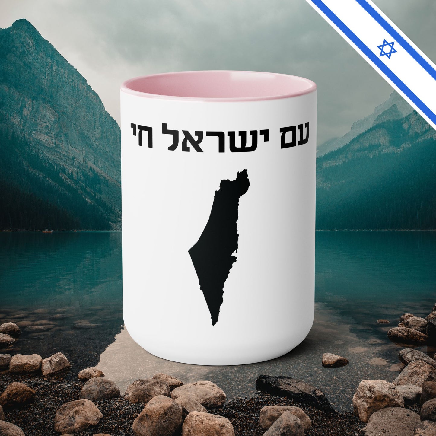 Am Yisrael Chai I Stand With Israel Israeli Support Judaica - Two-Tone Coffee Mugs, 15oz - Far Out Prints & Co.