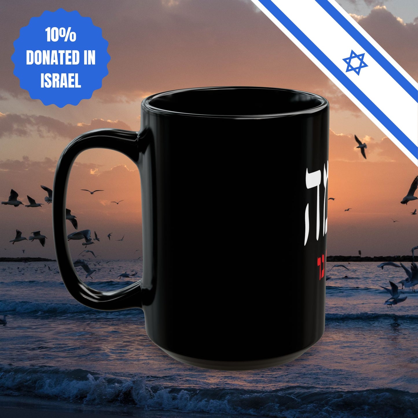 Aroma Israel Black Mug Espresso Bar Aroma Mug Israeli Gift Him Her Kitchen Present House Decor Aroma Coffee Chain Israeli Judaica Jewish