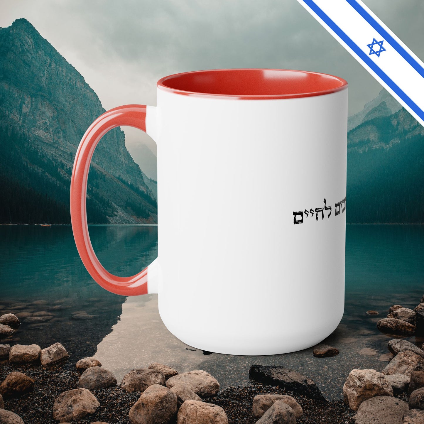 Best Friends for Life in Hebrew - Two-Tone Coffee Mugs, 15oz - Far Out Prints & Co.