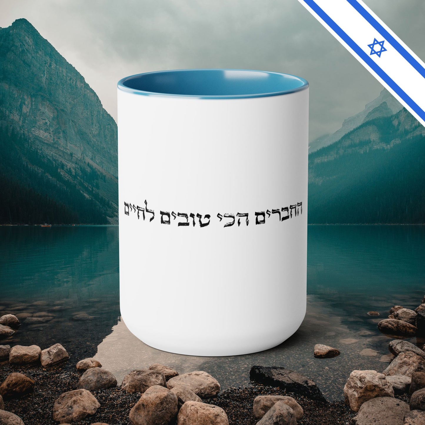 Best Friends for Life in Hebrew - Two-Tone Coffee Mugs, 15oz - Far Out Prints & Co.