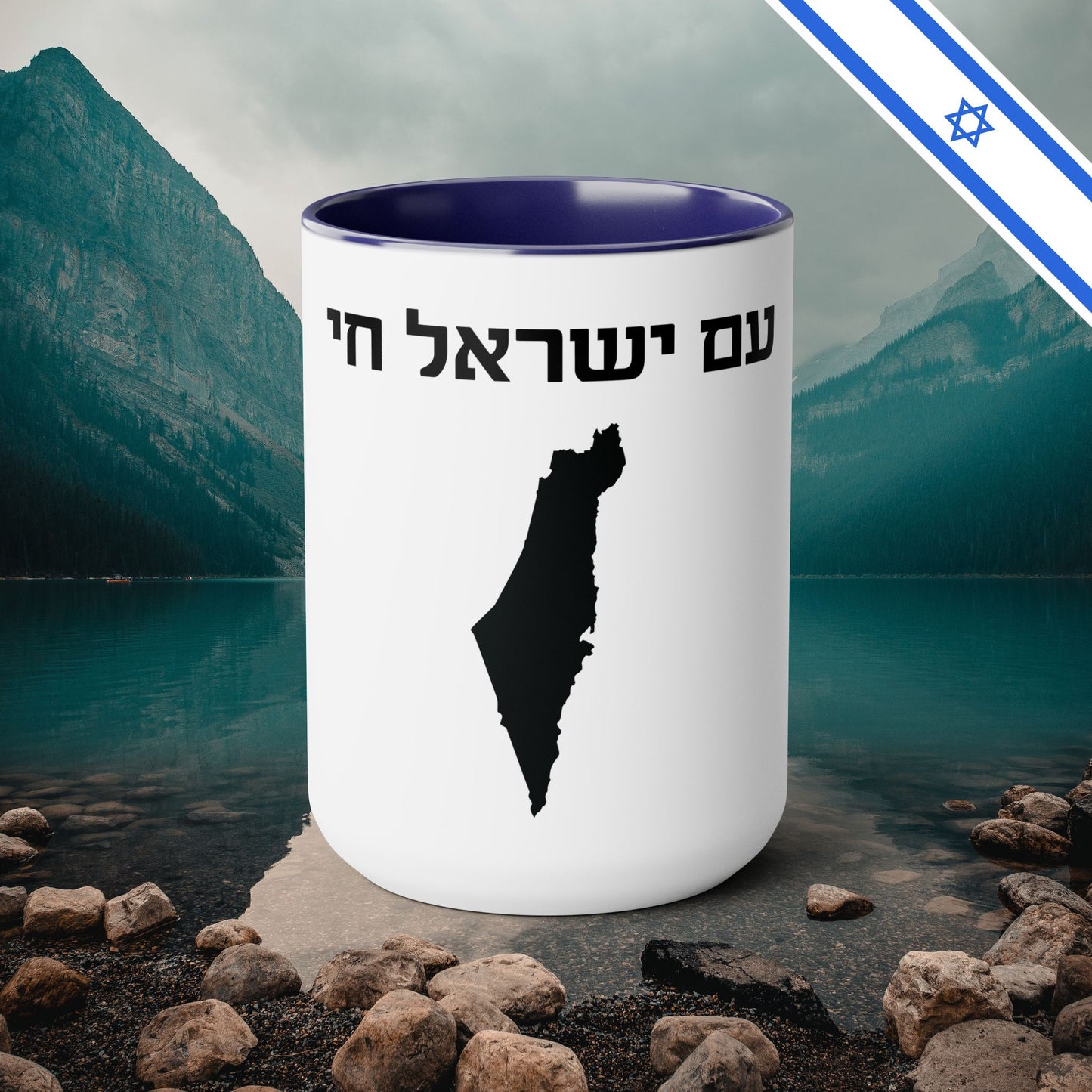 Am Yisrael Chai I Stand With Israel Israeli Support Judaica - Two-Tone Coffee Mugs, 15oz - Far Out Prints & Co.