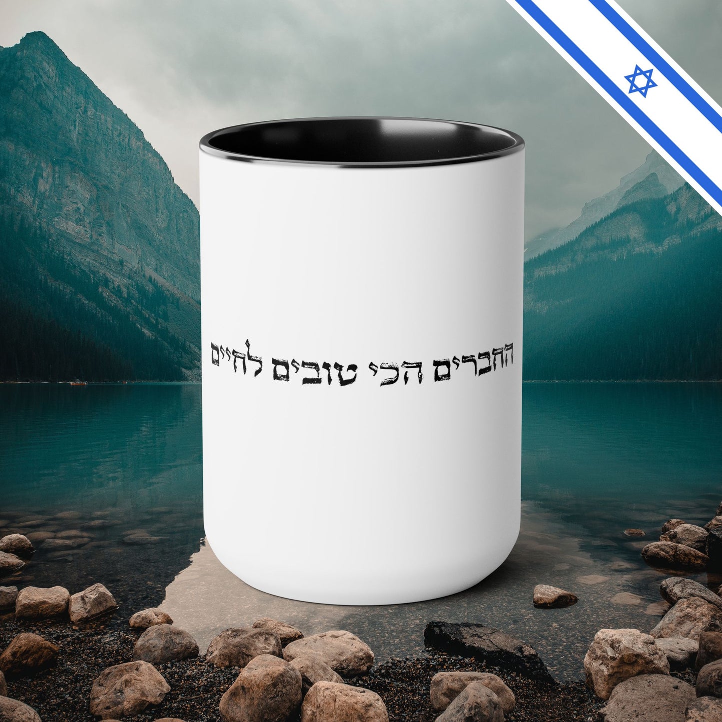 Best Friends for Life in Hebrew - Two-Tone Coffee Mugs, 15oz - Far Out Prints & Co.