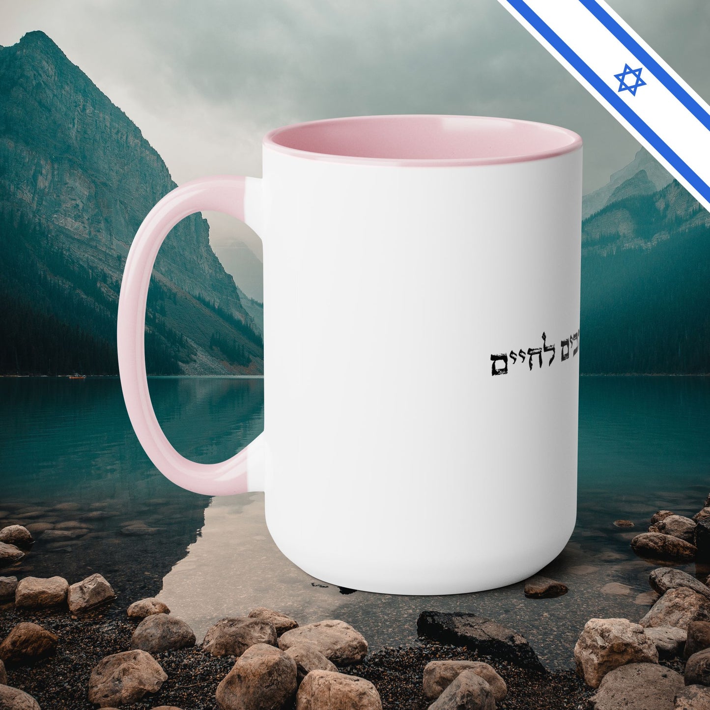 Best Friends for Life in Hebrew - Two-Tone Coffee Mugs, 15oz - Far Out Prints & Co.