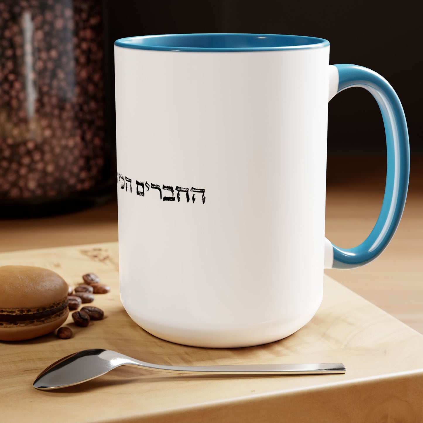 Best Friends for Life in Hebrew - Two-Tone Coffee Mugs, 15oz - Far Out Prints & Co.