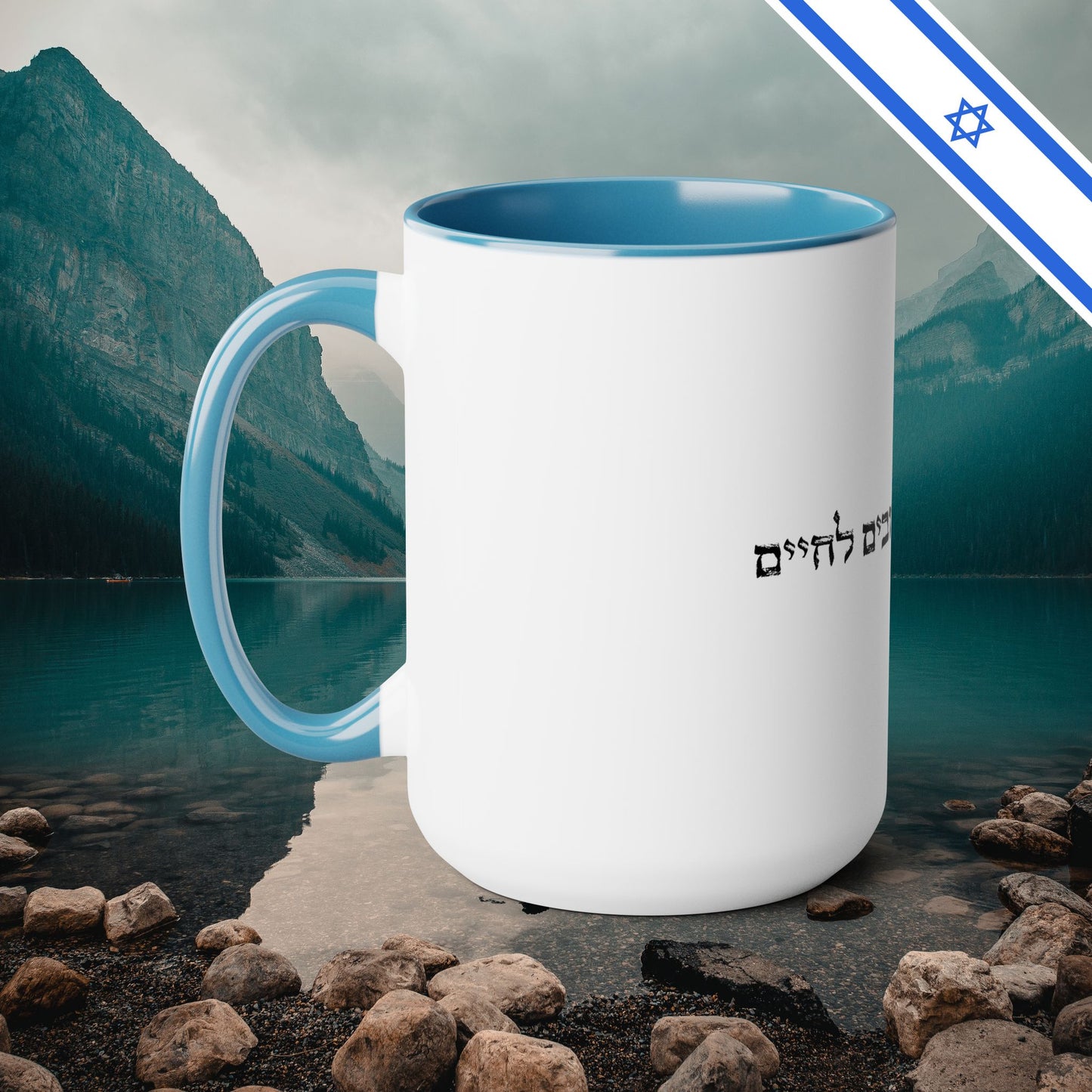 Best Friends for Life in Hebrew - Two-Tone Coffee Mugs, 15oz - Far Out Prints & Co.