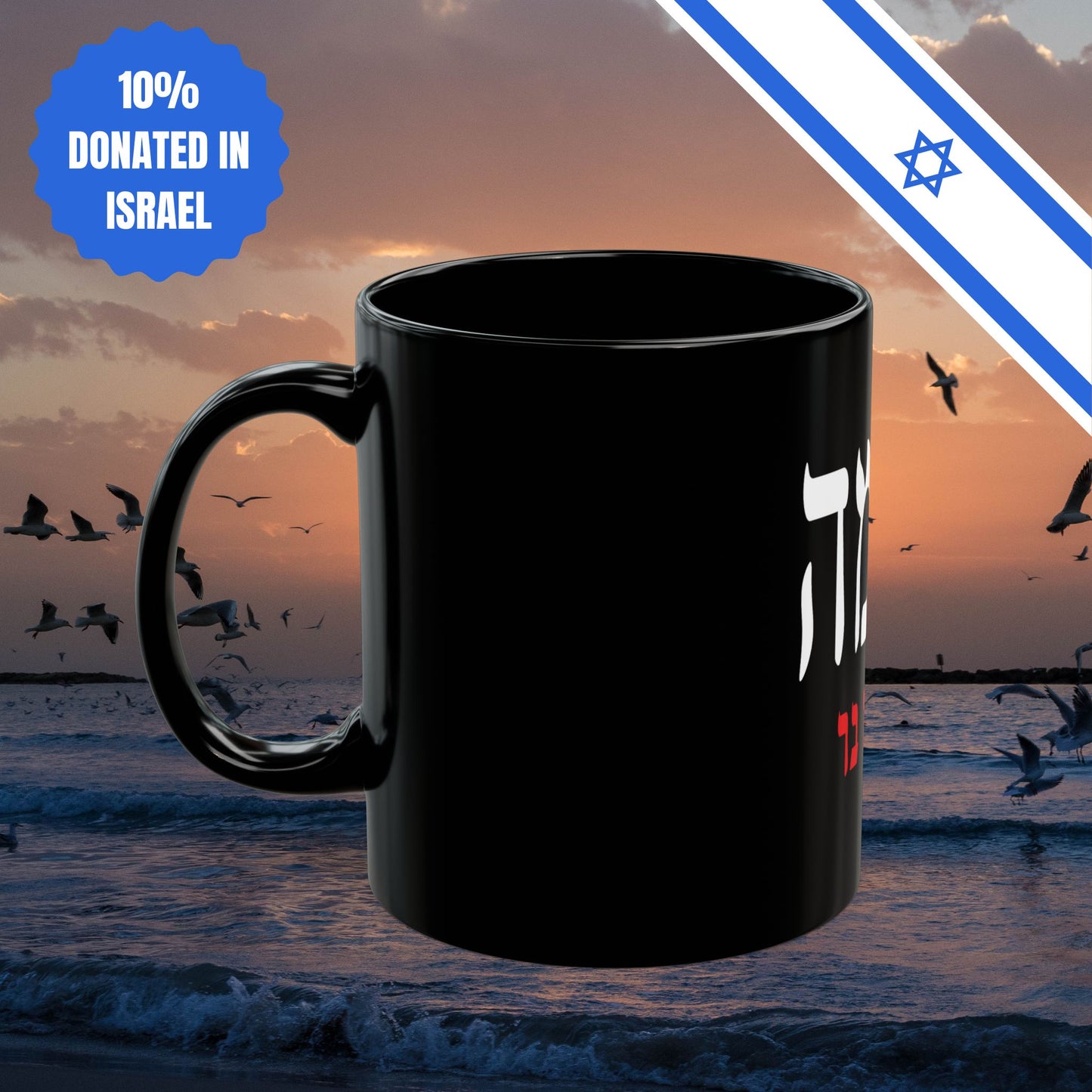 Aroma Israel Black Mug Espresso Bar Aroma Mug Israeli Gift Him Her Kitchen Present House Decor Aroma Coffee Chain Israeli Judaica Jewish