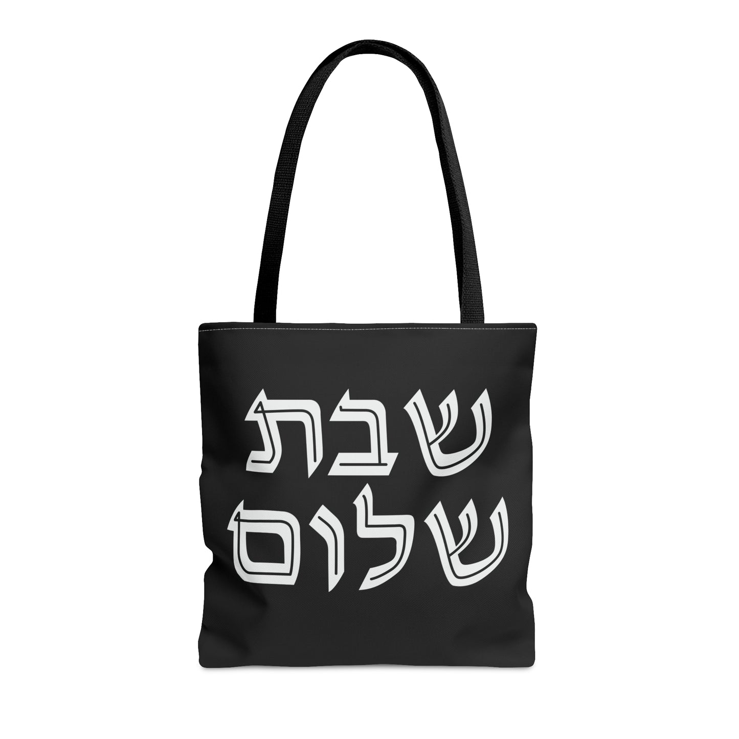 Shabbat Shalom Black | Judaica Jewish Israel Israeli | Tote Bag (AOP) | Far Out Prints & Co.