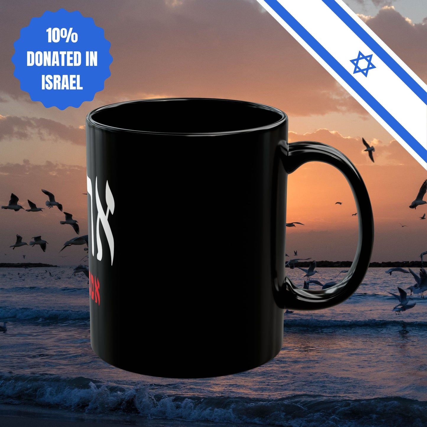 Aroma Israel Black Mug Espresso Bar Aroma Mug Israeli Gift Him Her Kitchen Present House Decor Aroma Coffee Chain Israeli Judaica Jewish