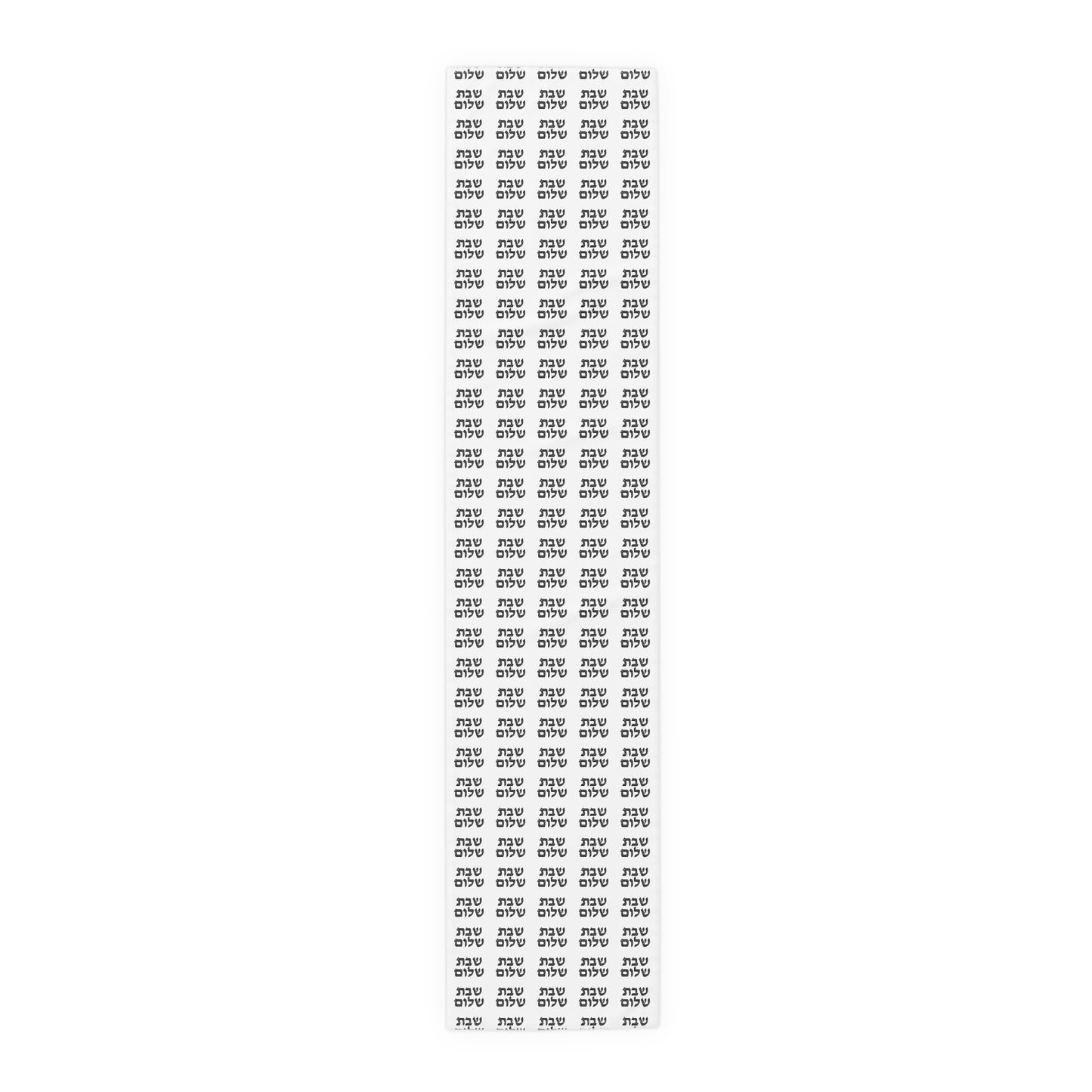 Shabbat Shabat Shabas Shabbas Shabos Shabbos 2 | Jewish Holiday Themed | Table Runner | by Far Out Prints & Co.