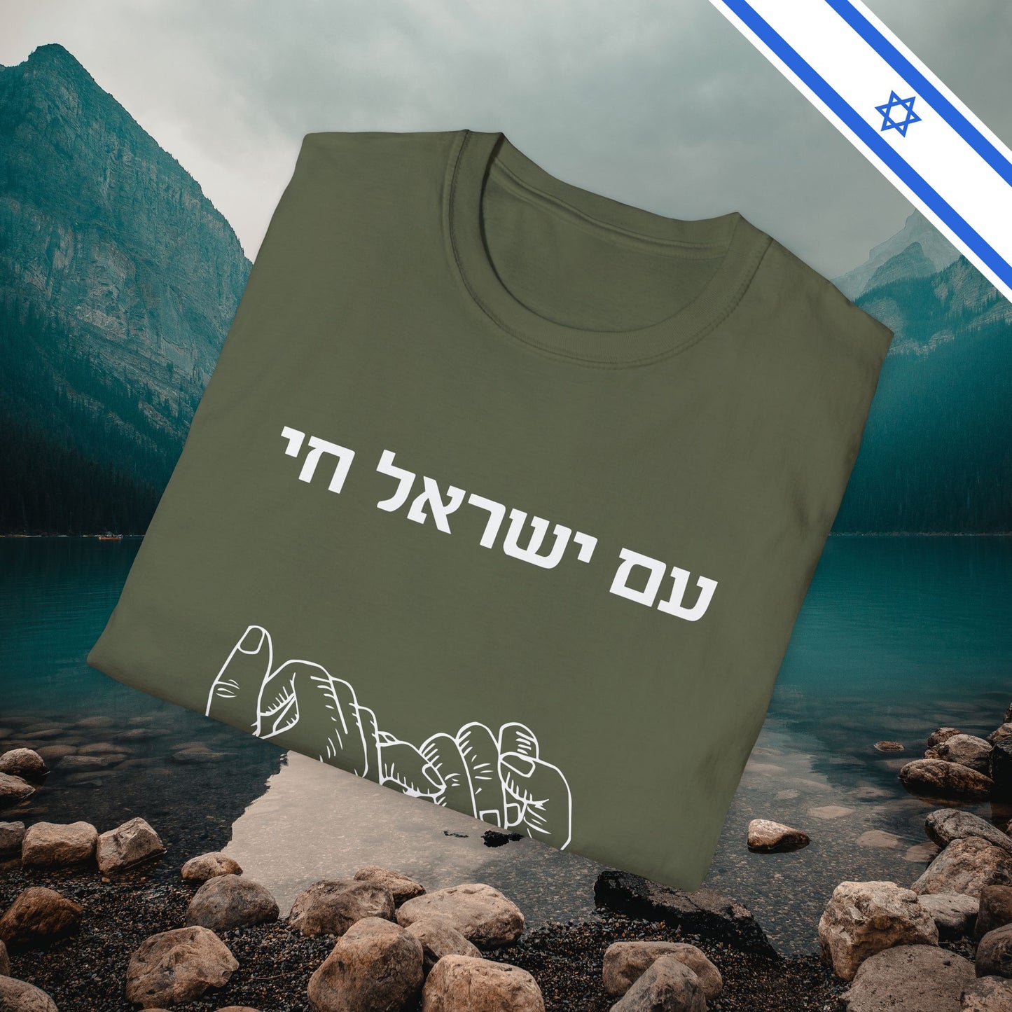 Am Yisrael Chai Pinky Promise - Unisex Tee - Israel Israeli Jewish Judaism Bring Them Home Stand With Us - by Far Out Prints & Co.