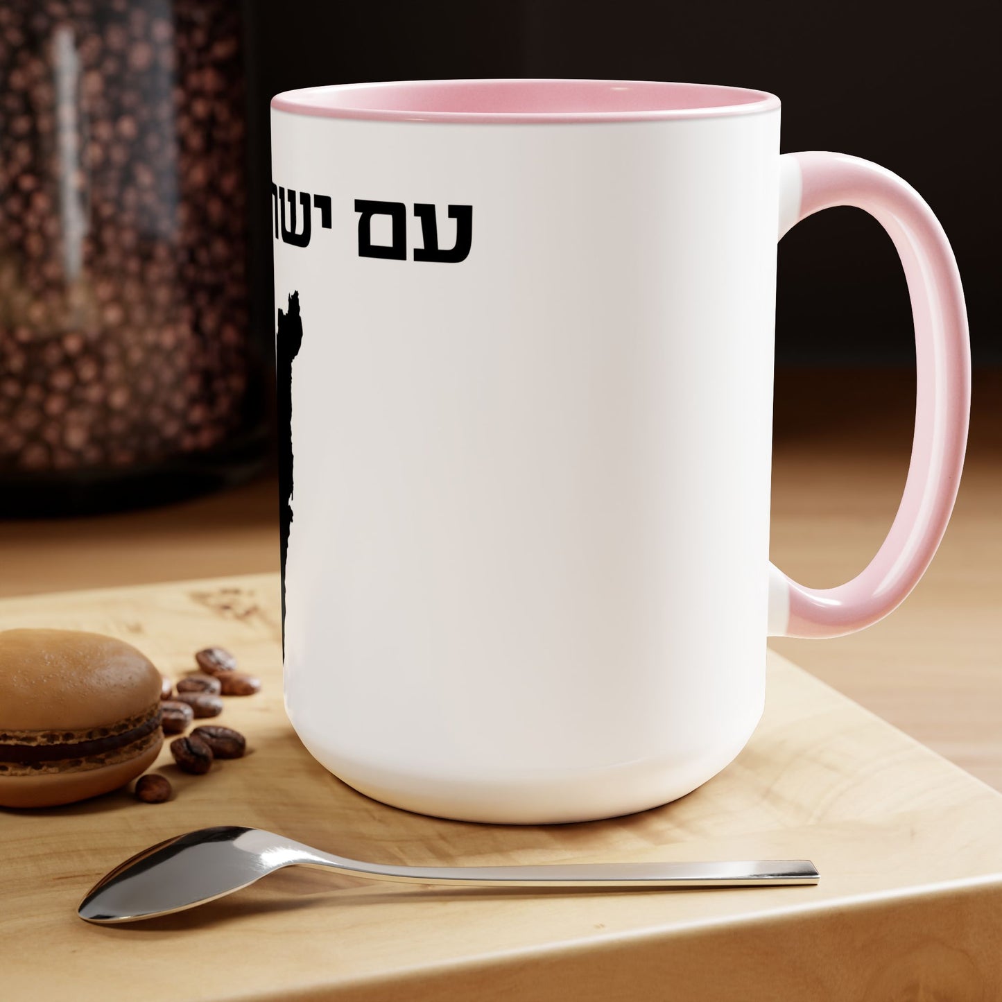 Am Yisrael Chai I Stand With Israel Israeli Support Judaica - Two-Tone Coffee Mugs, 15oz - Far Out Prints & Co.