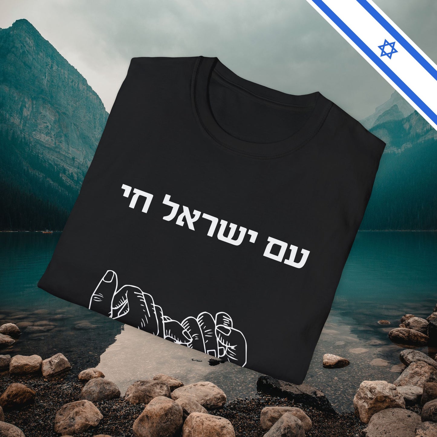 Am Yisrael Chai Pinky Promise - Unisex Tee - Israel Israeli Jewish Judaism Bring Them Home Stand With Us - by Far Out Prints & Co.