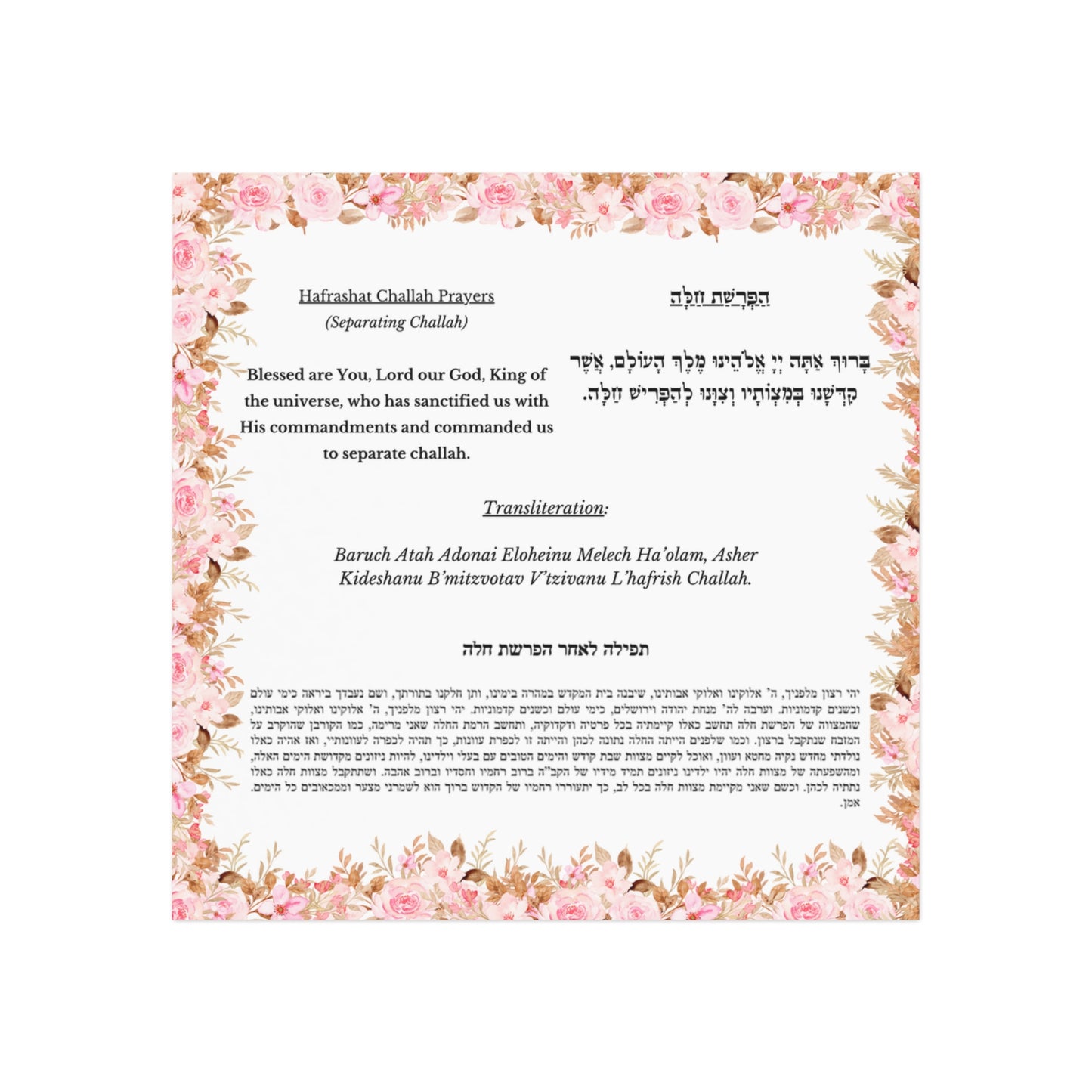 Hafrashat Challah Square Magnet Prayer