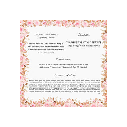 Hafrashat Challah Square Magnet Prayer