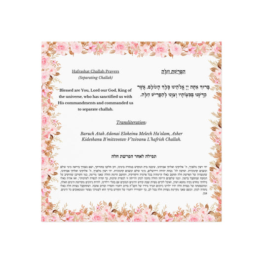Hafrashat Challah Square Magnet Prayer