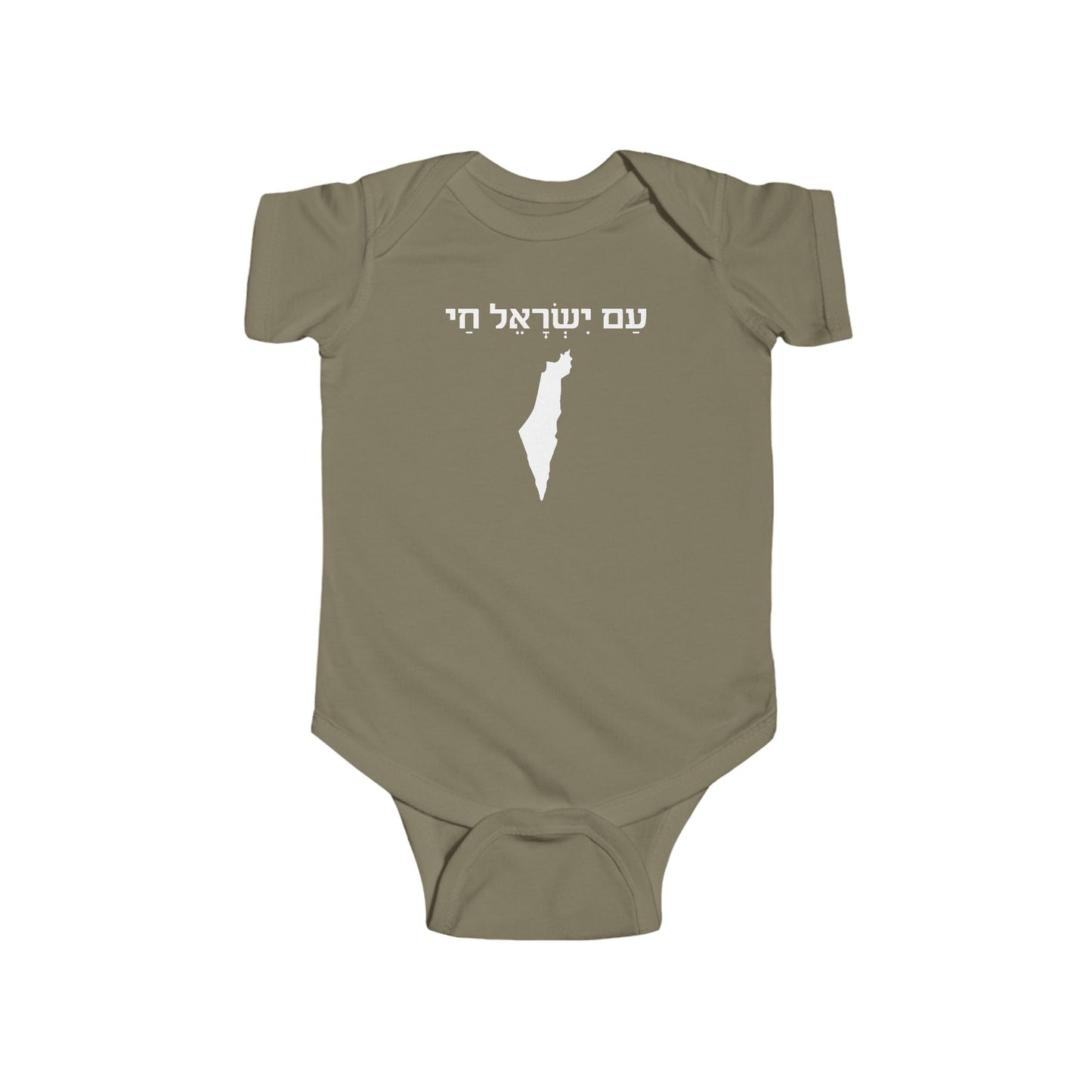 Am Yisrael Chai | Infant Fine Jersey Bodysuit | Jewish Judaism Israel Israeli Gifts Newborn Baby Shower Presents First Birthday
