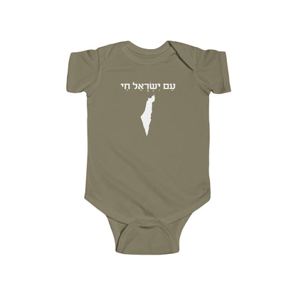 Am Yisrael Chai | Infant Fine Jersey Bodysuit | Jewish Judaism Israel Israeli Gifts Newborn Baby Shower Presents First Birthday